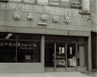 長田紙店の歴史を物語る店舗の外観3