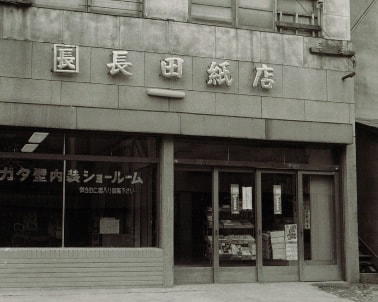 長田紙店の歴史を物語る店舗の外観3