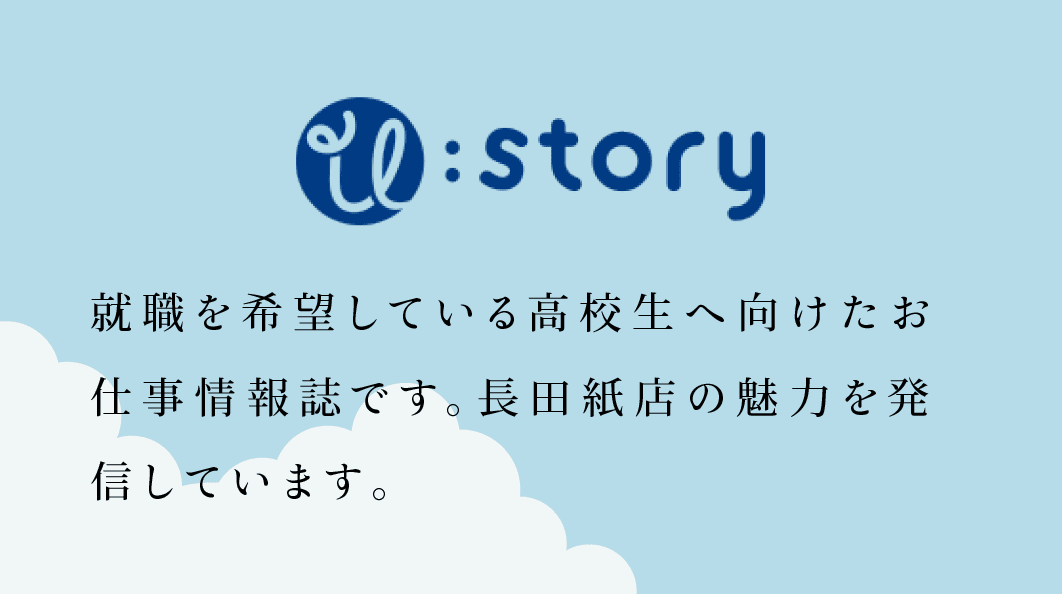 U story
